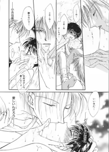 Page 116 of Teddy Boy Vol. 2 - preview thumbnail