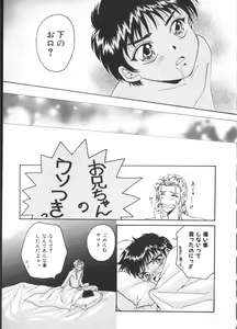 Page 145 of Teddy Boy Vol. 2 - preview thumbnail