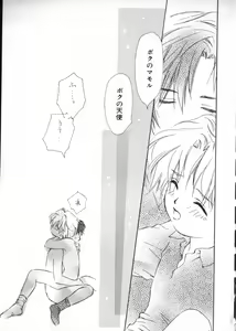 Page 73 of Teddy Boy Vol. 2 - preview thumbnail