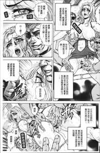 Page 103 of Chikan Mania - preview thumbnail