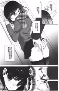 Page 120 of Chikan Mania - preview thumbnail