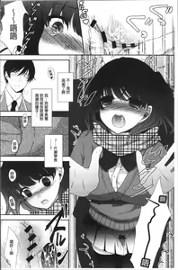 Page 126 of Chikan Mania - preview thumbnail