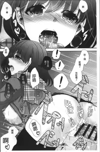 Page 136 of Chikan Mania - preview thumbnail