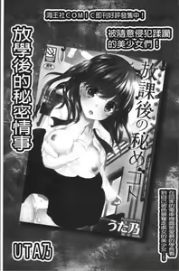 Page 139 of Chikan Mania - preview thumbnail