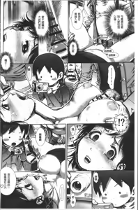 Page 158 of Chikan Mania - preview thumbnail