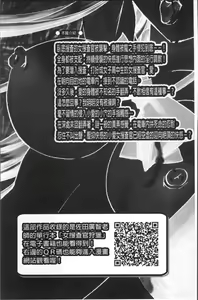 Page 176 of Chikan Mania - preview thumbnail