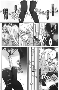 Page 182 of Chikan Mania - preview thumbnail