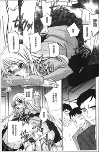 Page 187 of Chikan Mania - preview thumbnail
