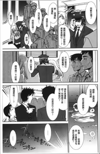 Page 189 of Chikan Mania - preview thumbnail