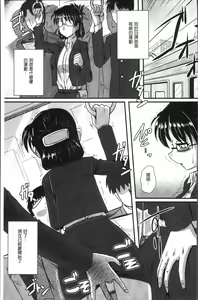 Page 195 of Chikan Mania - preview thumbnail