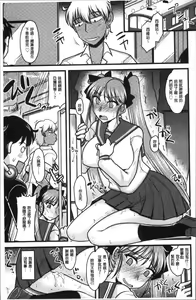 Page 217 of Chikan Mania - preview thumbnail