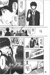 Page 72 of Chikan Mania - preview thumbnail