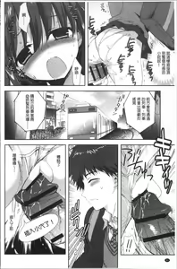 Page 86 of Chikan Mania - preview thumbnail