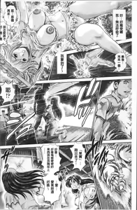 Page 261 of Chisato Nee-chan to Gachihame - preview thumbnail
