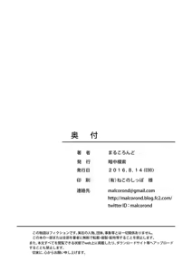 Page 29 of Toaru Natsu no Shoujo no Ehon - preview thumbnail