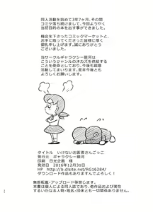 Page 35 of Ikenai Oisha-san Gokko - preview thumbnail
