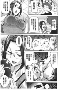 Page 11 of Himitsu No Hizumi - preview thumbnail