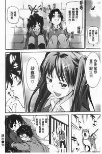 Page 114 of Himitsu No Hizumi - preview thumbnail