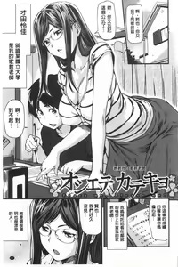 Page 133 of Himitsu No Hizumi - preview thumbnail