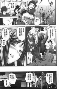 Page 157 of Himitsu No Hizumi - preview thumbnail