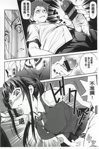 Page 190 of Himitsu No Hizumi - preview thumbnail