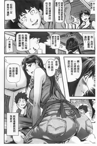 Page 82 of Himitsu No Hizumi - preview thumbnail