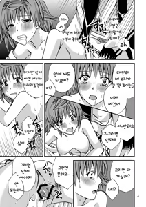Page 16 of Riko Style | 리코 스타일 - preview thumbnail