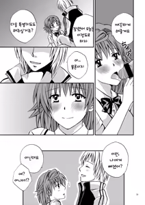 Page 32 of Riko Style | 리코 스타일 - preview thumbnail