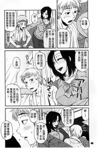 Page 101 of Oshiego Play - preview thumbnail