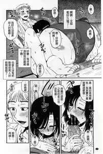 Page 109 of Oshiego Play - preview thumbnail