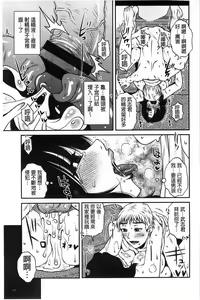 Page 118 of Oshiego Play - preview thumbnail