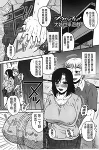 Page 120 of Oshiego Play - preview thumbnail