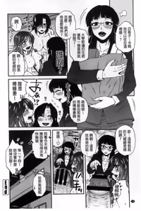 Page 139 of Oshiego Play - preview thumbnail