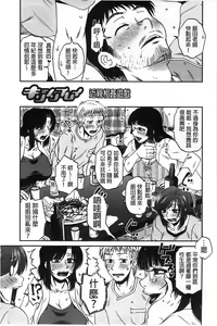 Page 140 of Oshiego Play - preview thumbnail