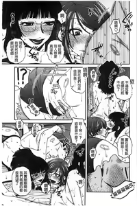 Page 144 of Oshiego Play - preview thumbnail