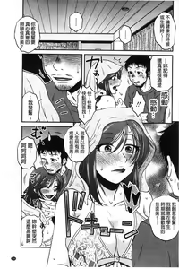 Page 164 of Oshiego Play - preview thumbnail