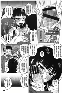 Page 178 of Oshiego Play - preview thumbnail