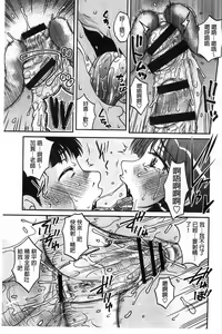 Page 198 of Oshiego Play - preview thumbnail