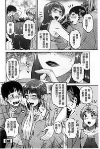 Page 201 of Oshiego Play - preview thumbnail
