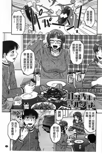 Page 202 of Oshiego Play - preview thumbnail