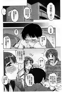 Page 203 of Oshiego Play - preview thumbnail