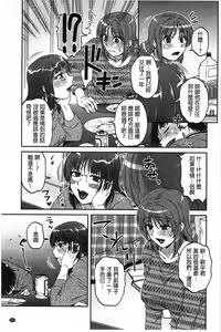 Page 204 of Oshiego Play - preview thumbnail