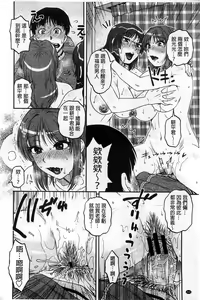 Page 213 of Oshiego Play - preview thumbnail