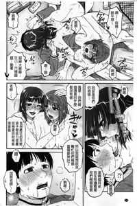 Page 215 of Oshiego Play - preview thumbnail