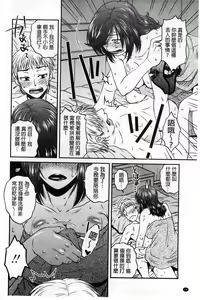 Page 25 of Oshiego Play - preview thumbnail