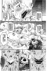 Page 27 of Oshiego Play - preview thumbnail