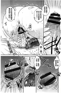 Page 32 of Oshiego Play - preview thumbnail