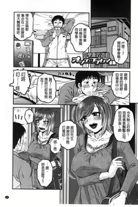 Page 40 of Oshiego Play - preview thumbnail