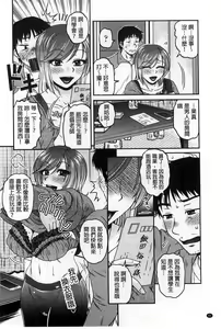 Page 41 of Oshiego Play - preview thumbnail