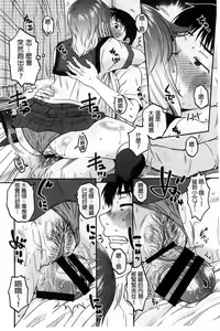 Page 43 of Oshiego Play - preview thumbnail